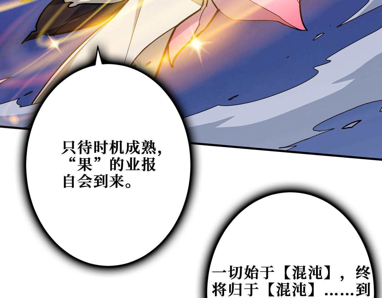 第333话 地界至强122
