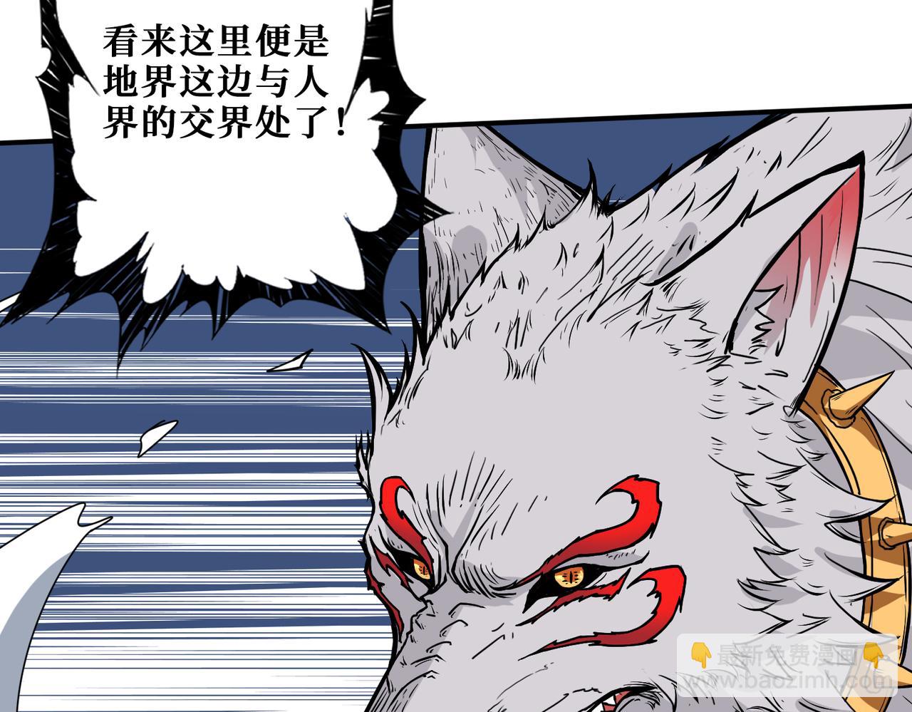 第333话 地界至强132