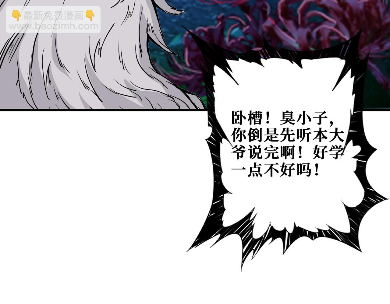第333话 地界至强137