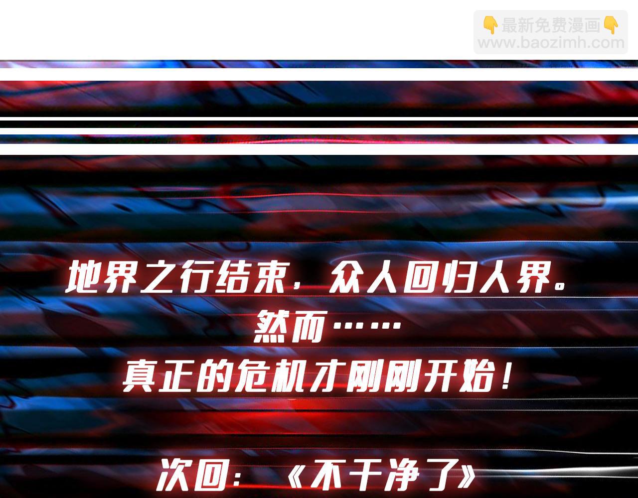 第333话 地界至强145