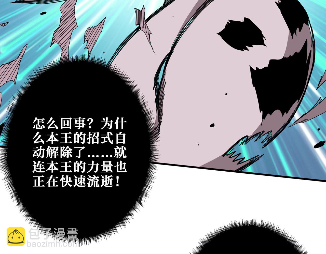 第333话 地界至强2