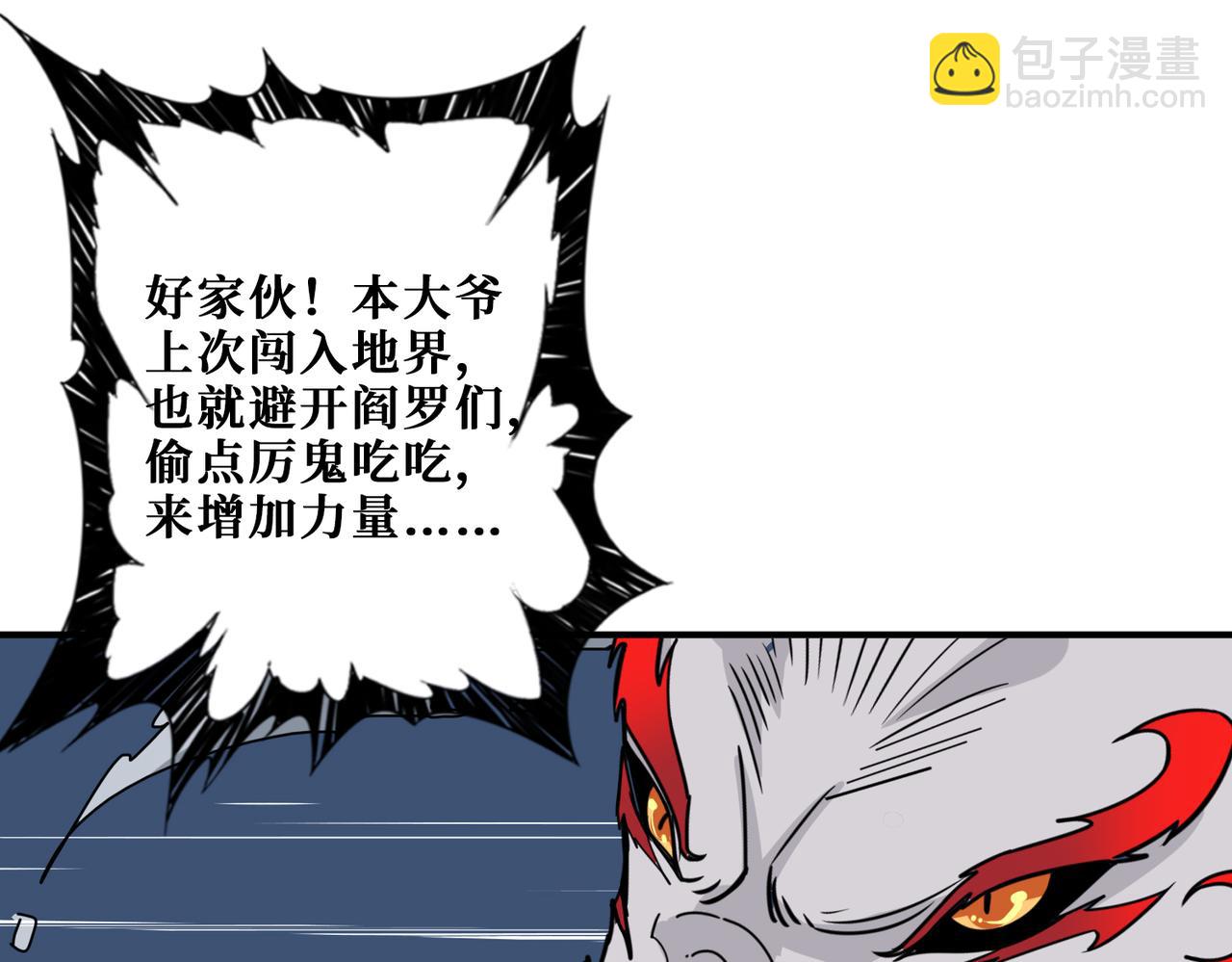第333话 地界至强26