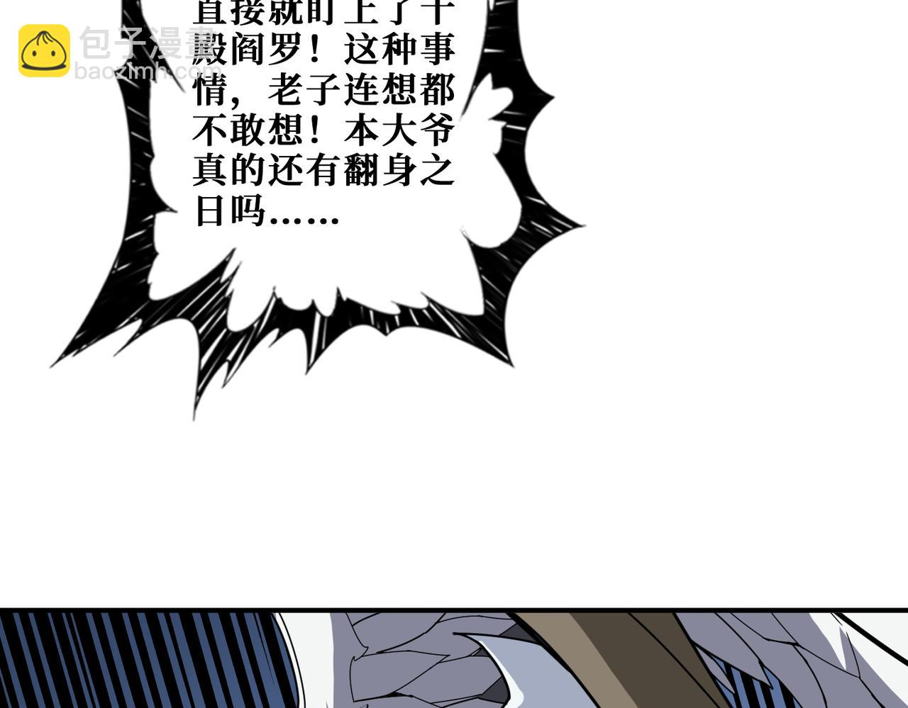 第333话 地界至强28