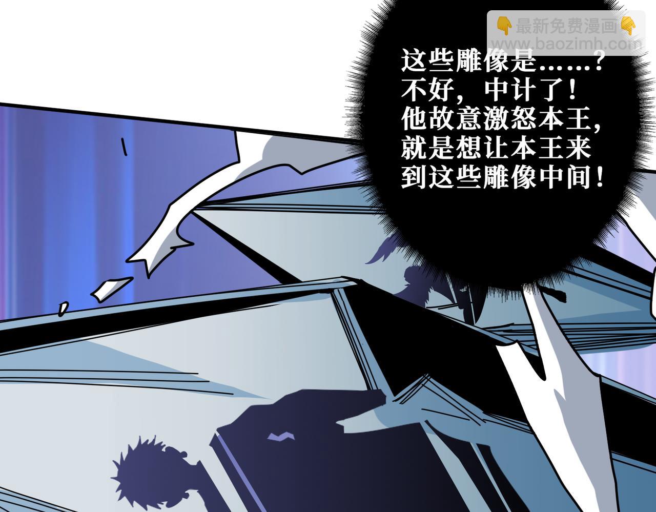 第333话 地界至强3