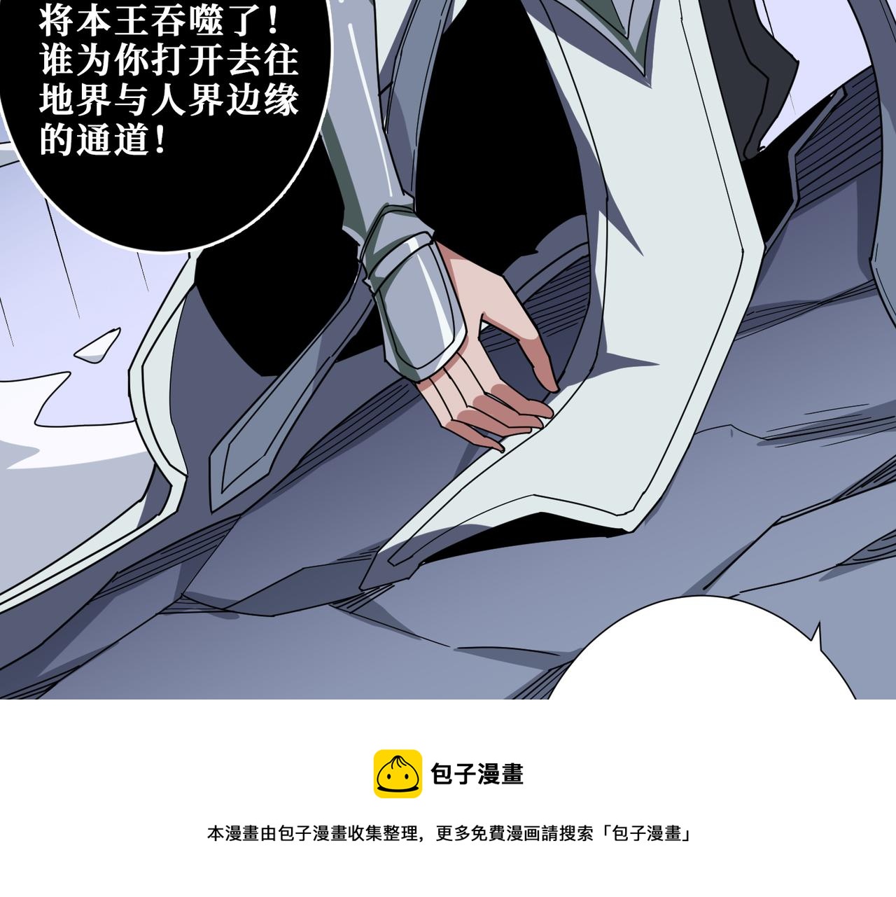 第333话 地界至强30