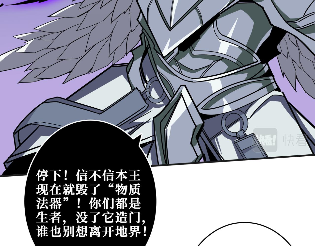 第333话 地界至强33