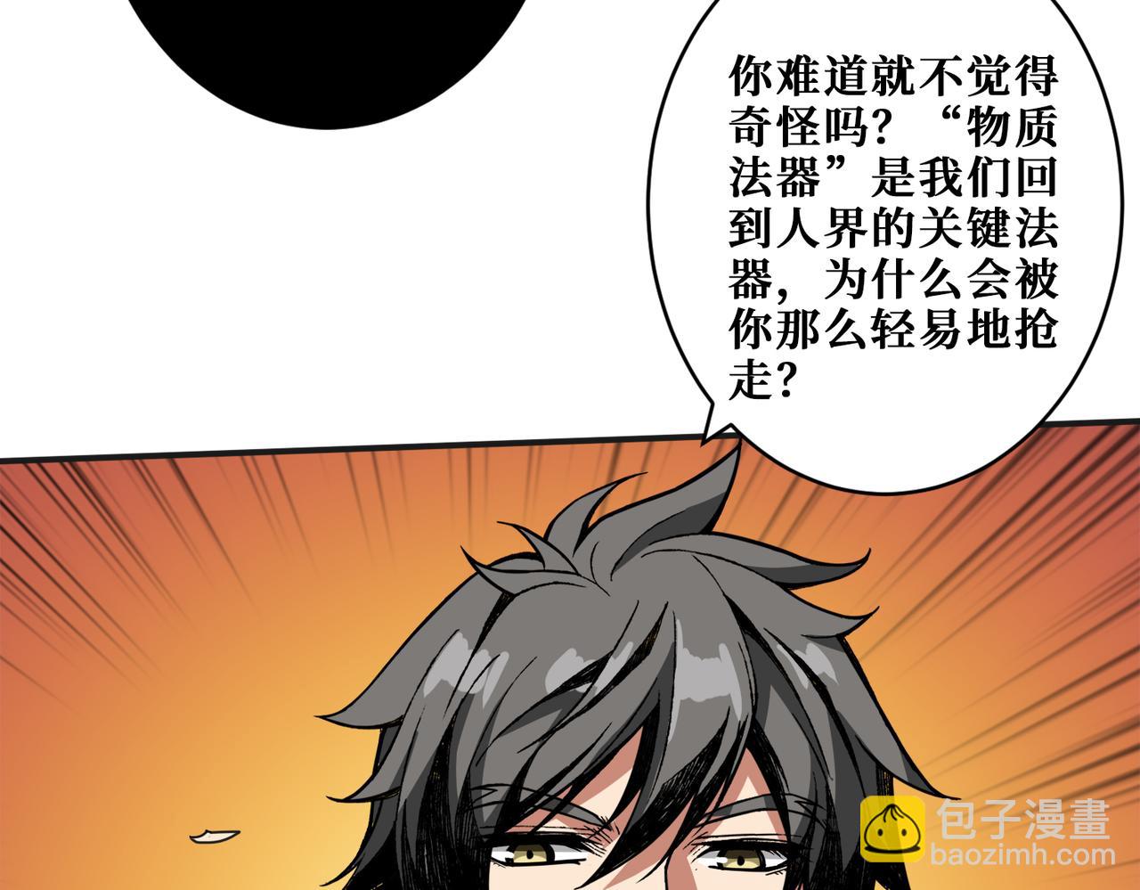 第333话 地界至强34