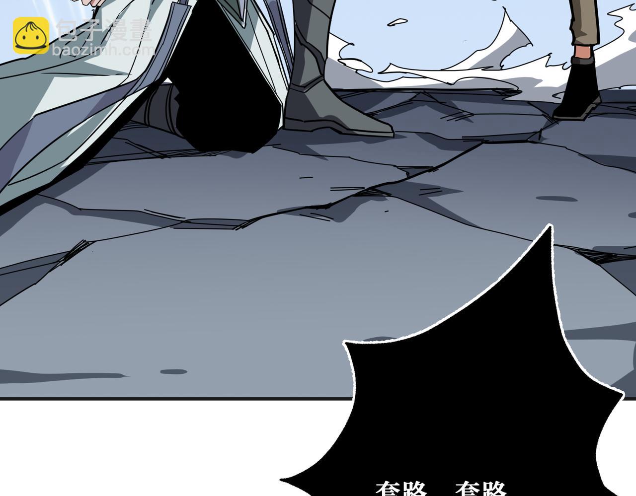 第333话 地界至强38