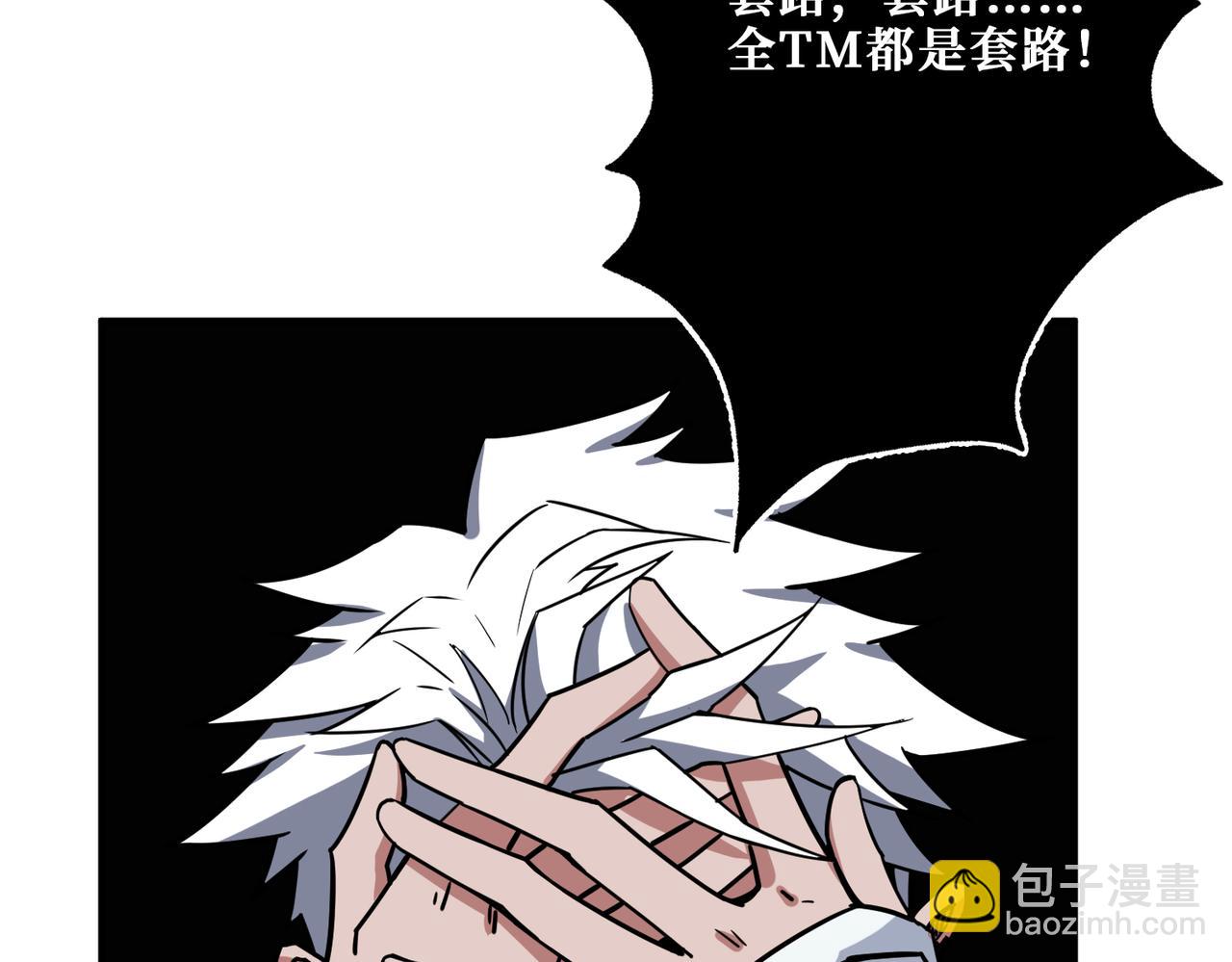 第333话 地界至强39