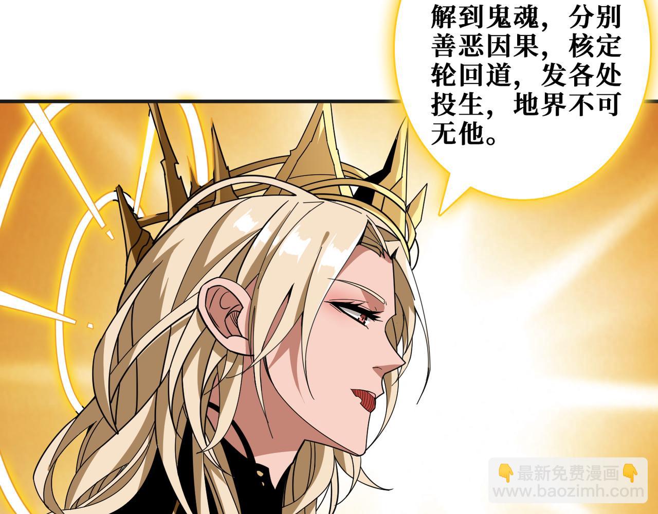 第333话 地界至强61
