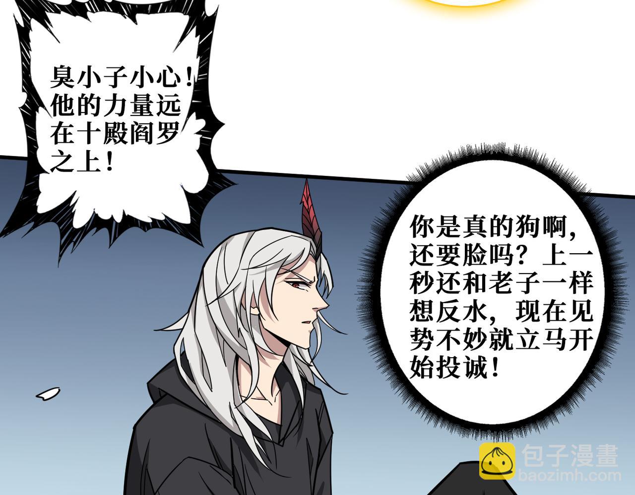 第333话 地界至强63