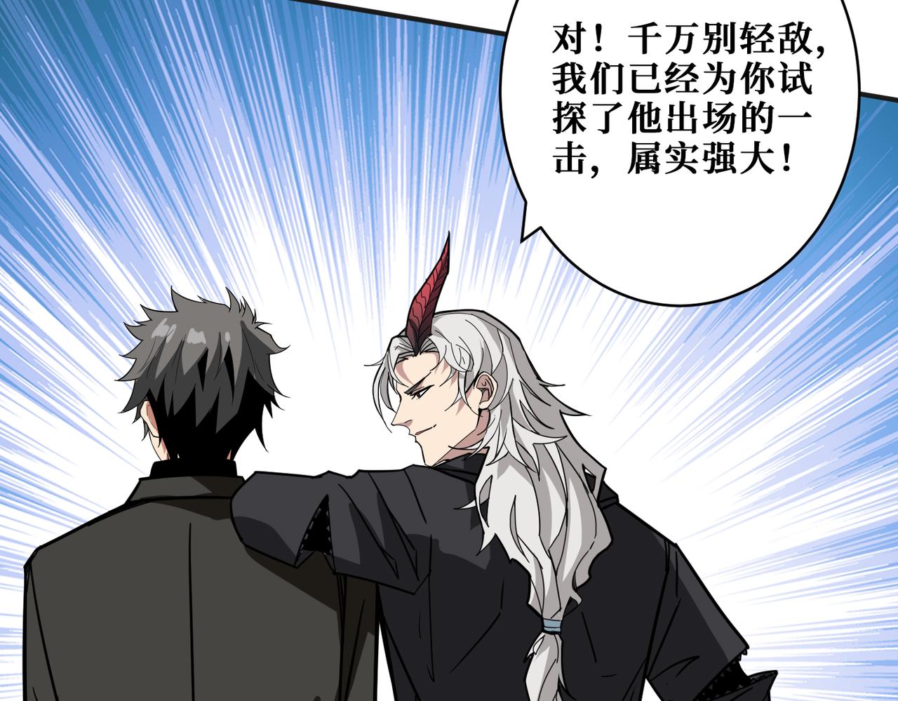 第333话 地界至强67