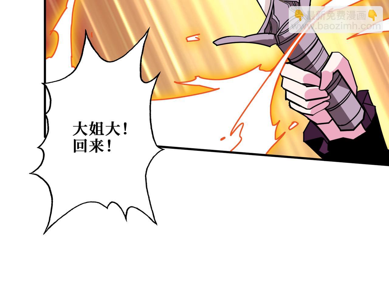 第333话 地界至强80