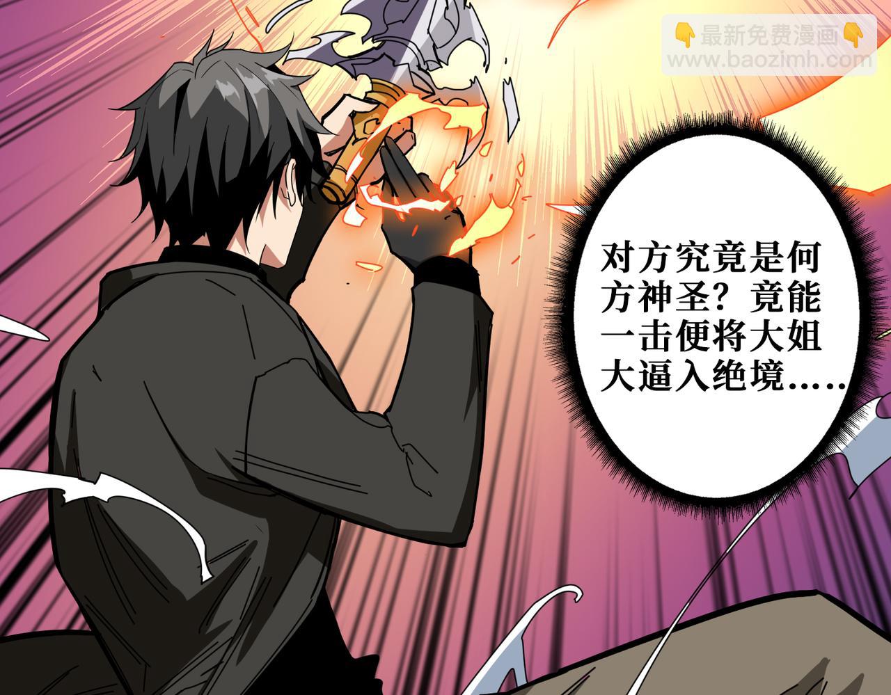 第333话 地界至强82