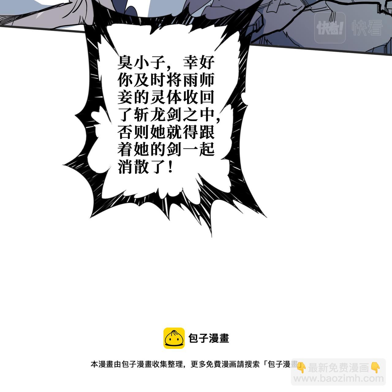 第333话 地界至强84