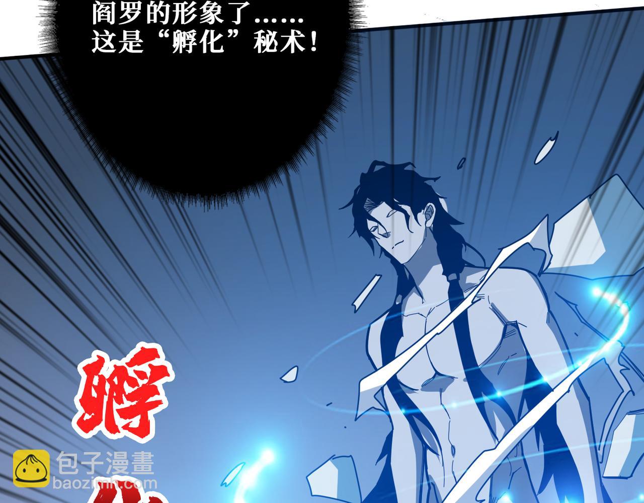 第333话 地界至强9