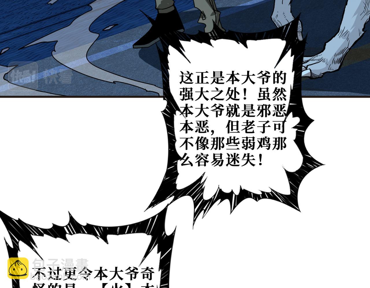 第334话 百鬼夜行104