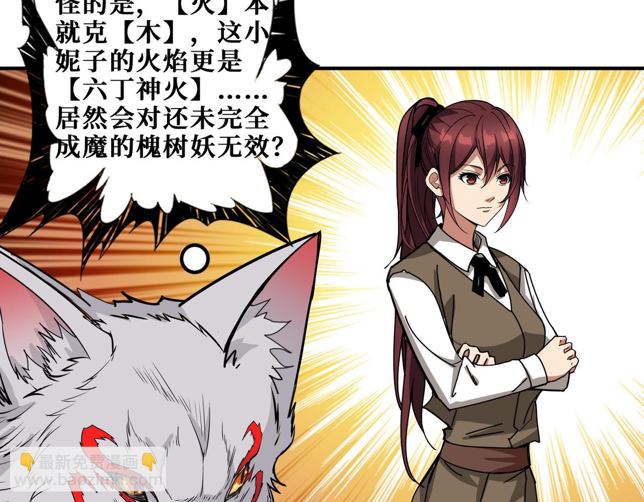 第334话 百鬼夜行105