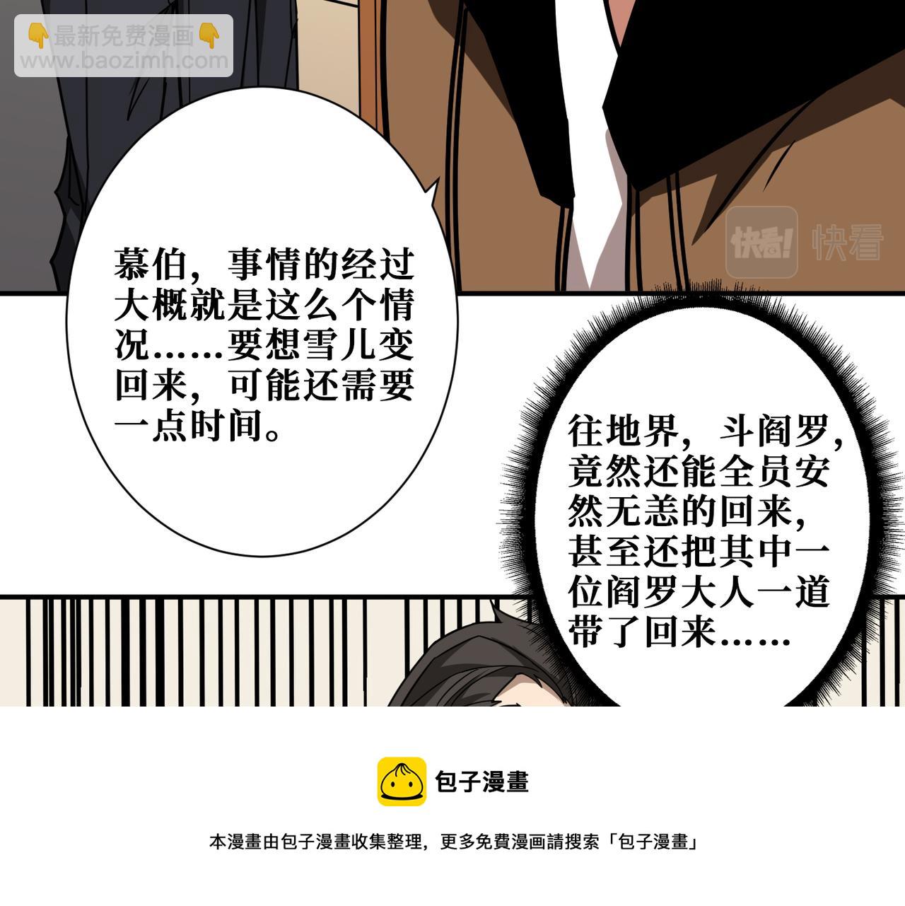 第334话 百鬼夜行118