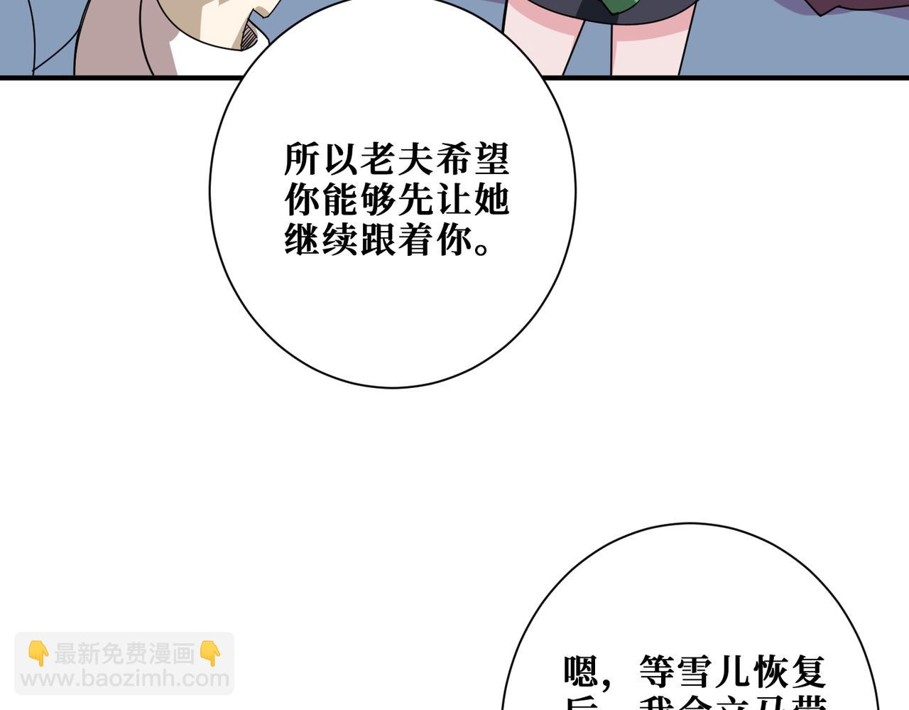 第334话 百鬼夜行129