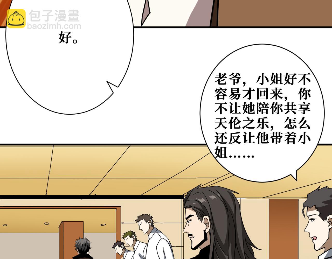 第334话 百鬼夜行132