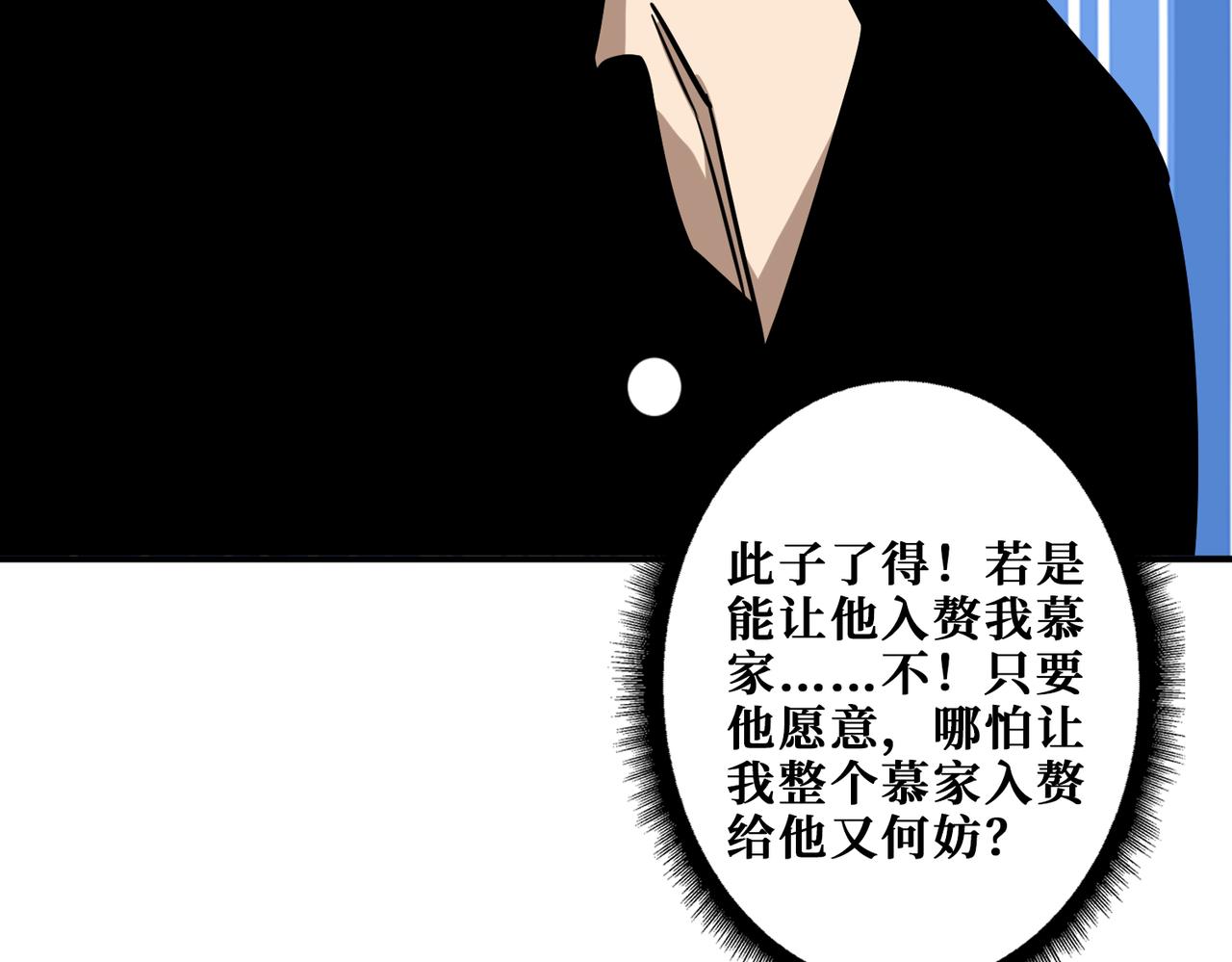 第334话 百鬼夜行136
