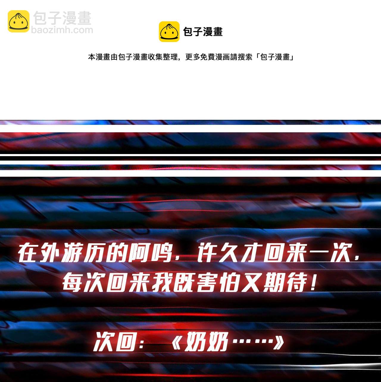 第334话 百鬼夜行138