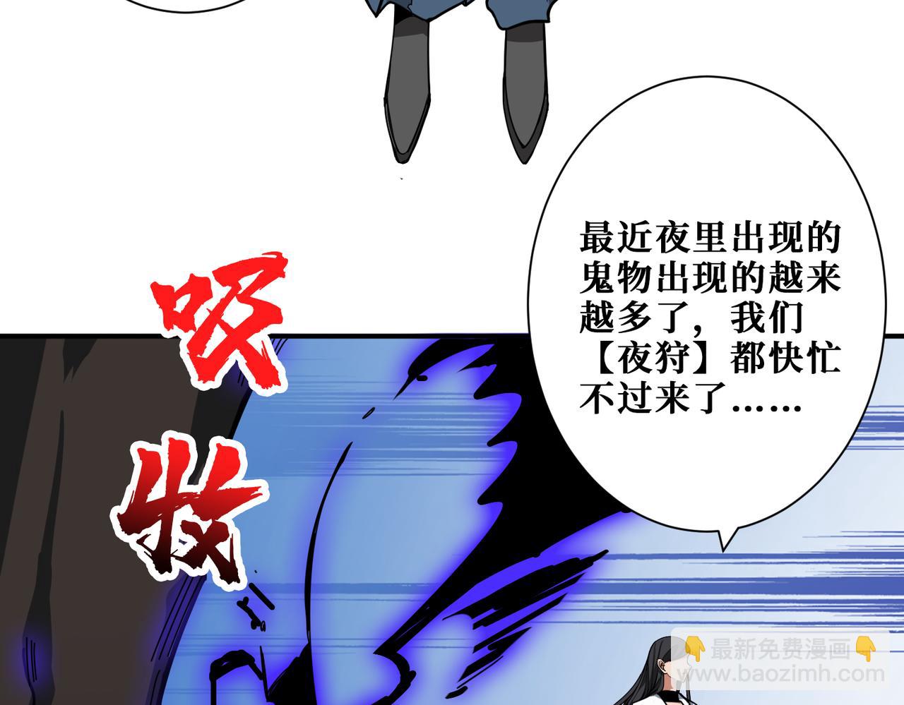 第334话 百鬼夜行26
