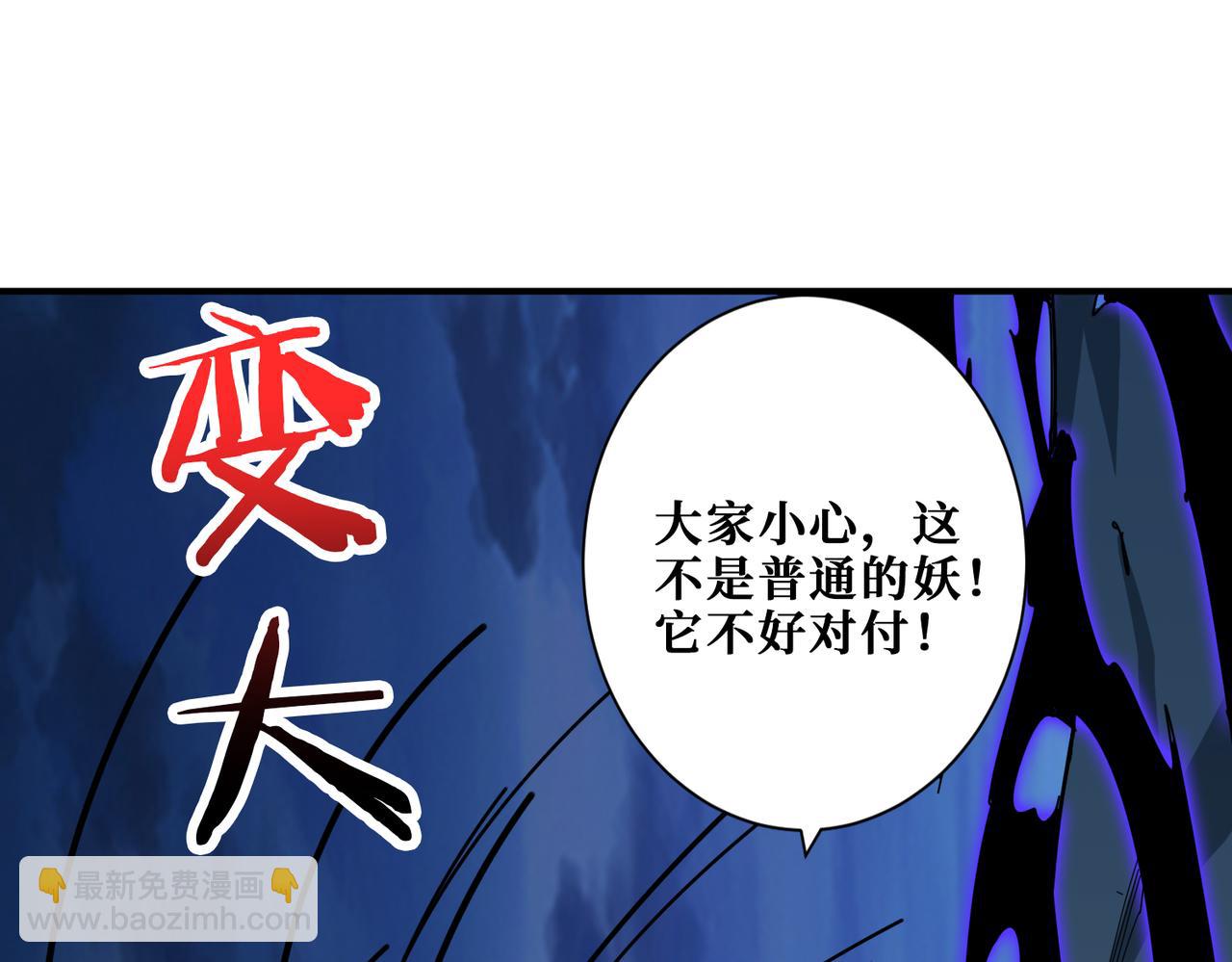 第334话 百鬼夜行57