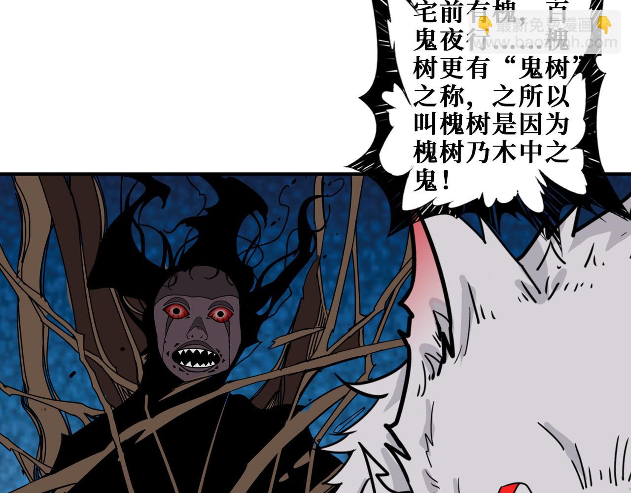第334话 百鬼夜行61