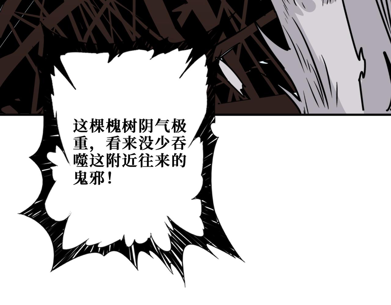 第334话 百鬼夜行63