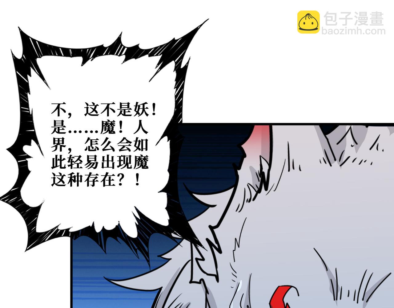 第334话 百鬼夜行79