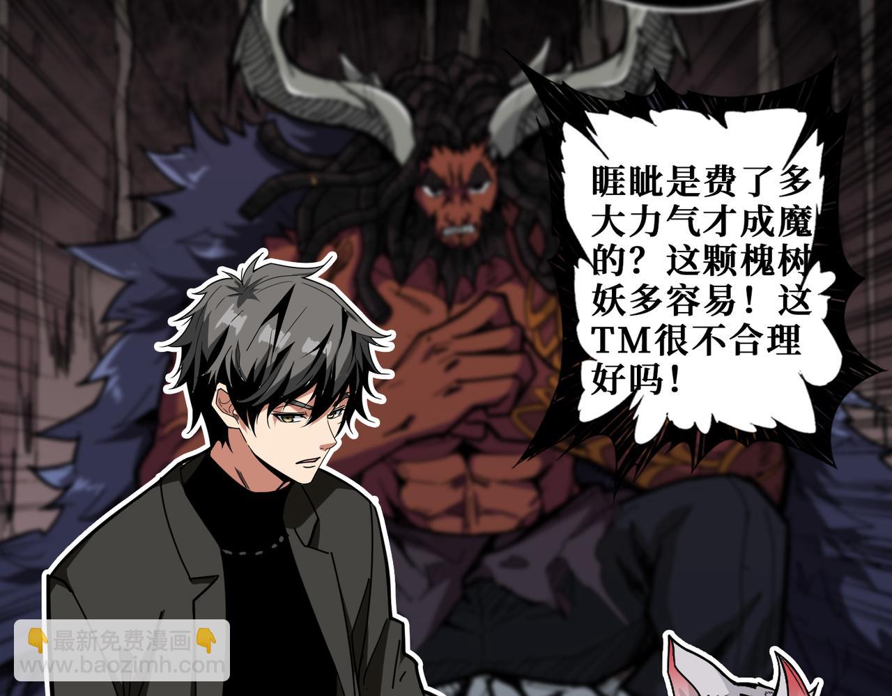 第334话 百鬼夜行90