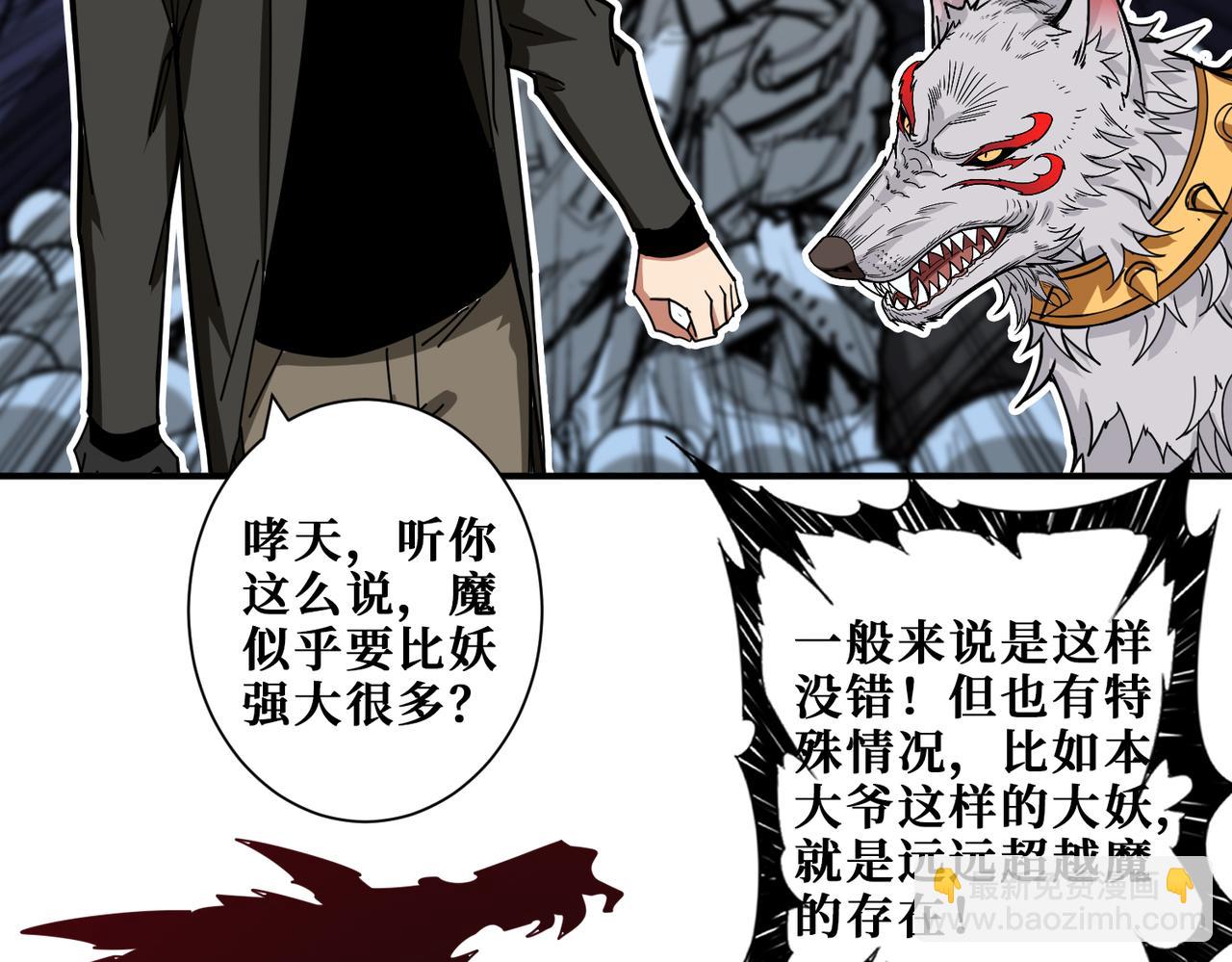 第334话 百鬼夜行91