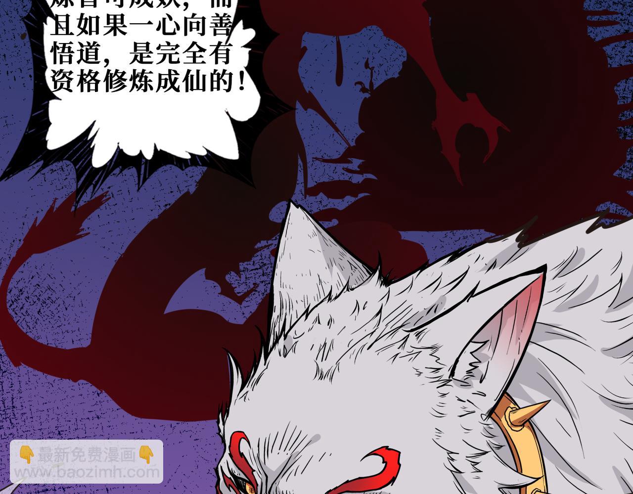 第334话 百鬼夜行93