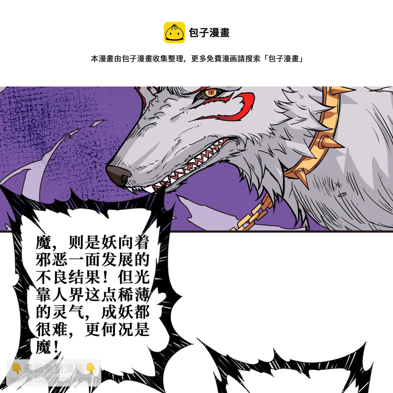 第334话 百鬼夜行94