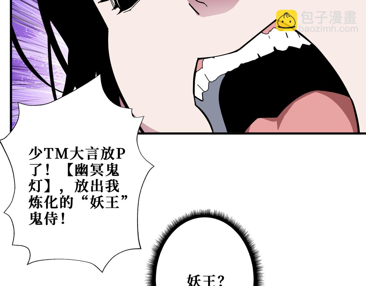 第335话 妖王125