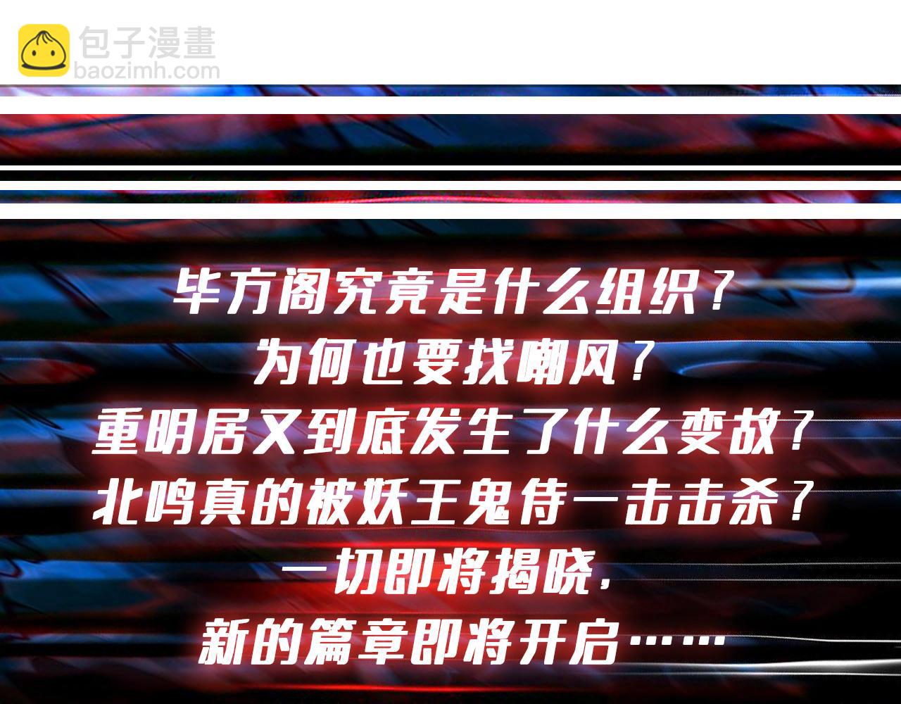 第335话 妖王135