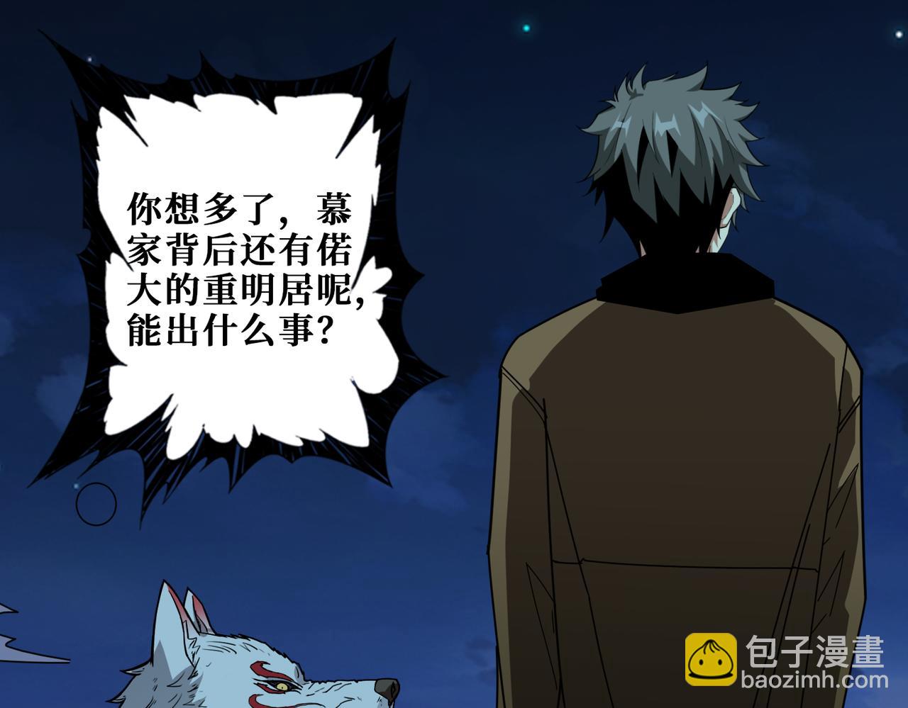 第335话 妖王3