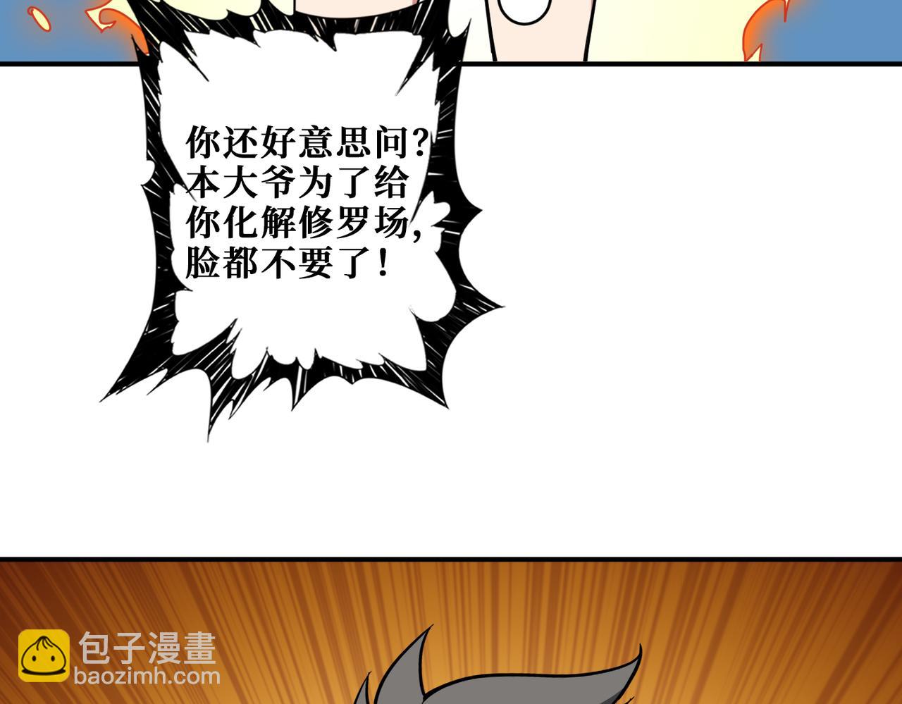 第335话 妖王36