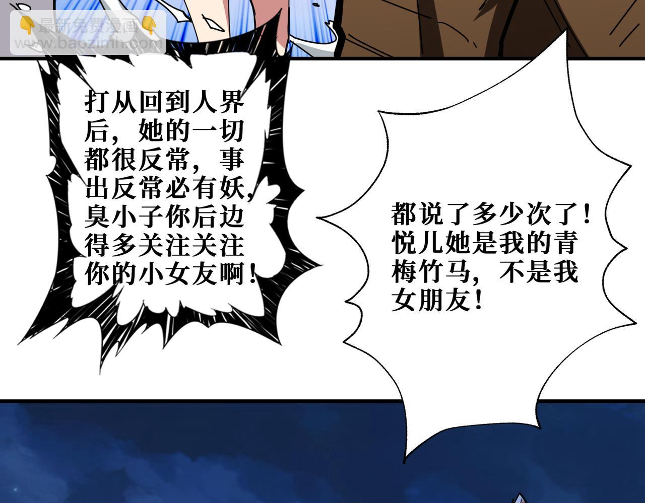第335话 妖王44