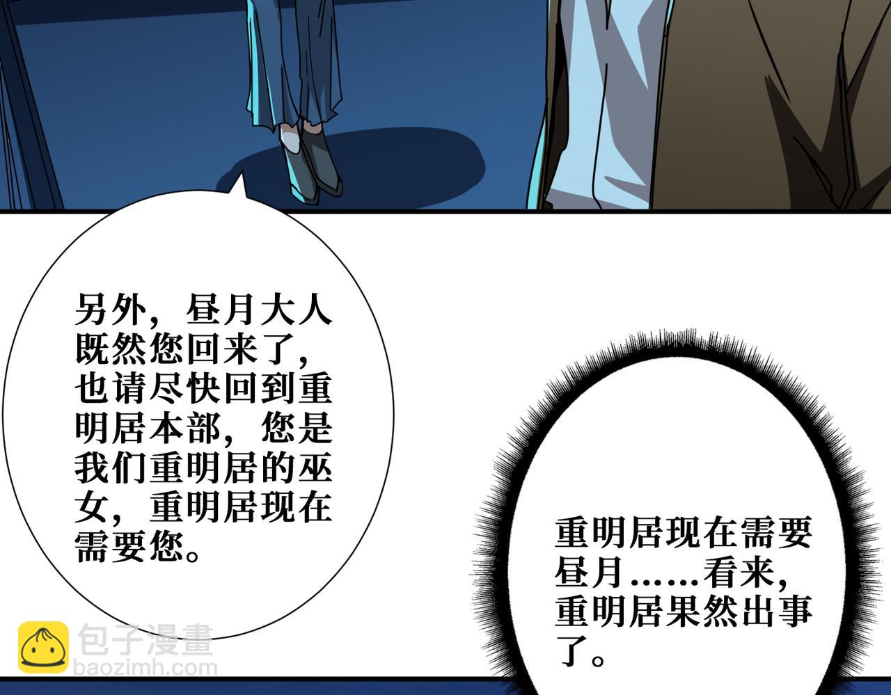 第335话 妖王6
