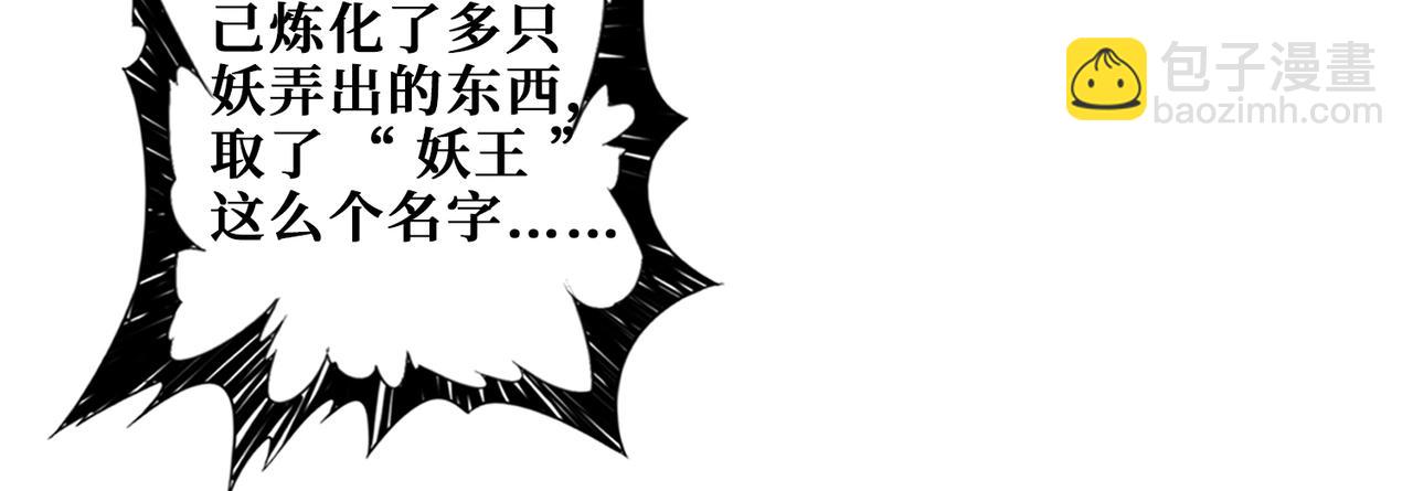 第336话 天界下都11