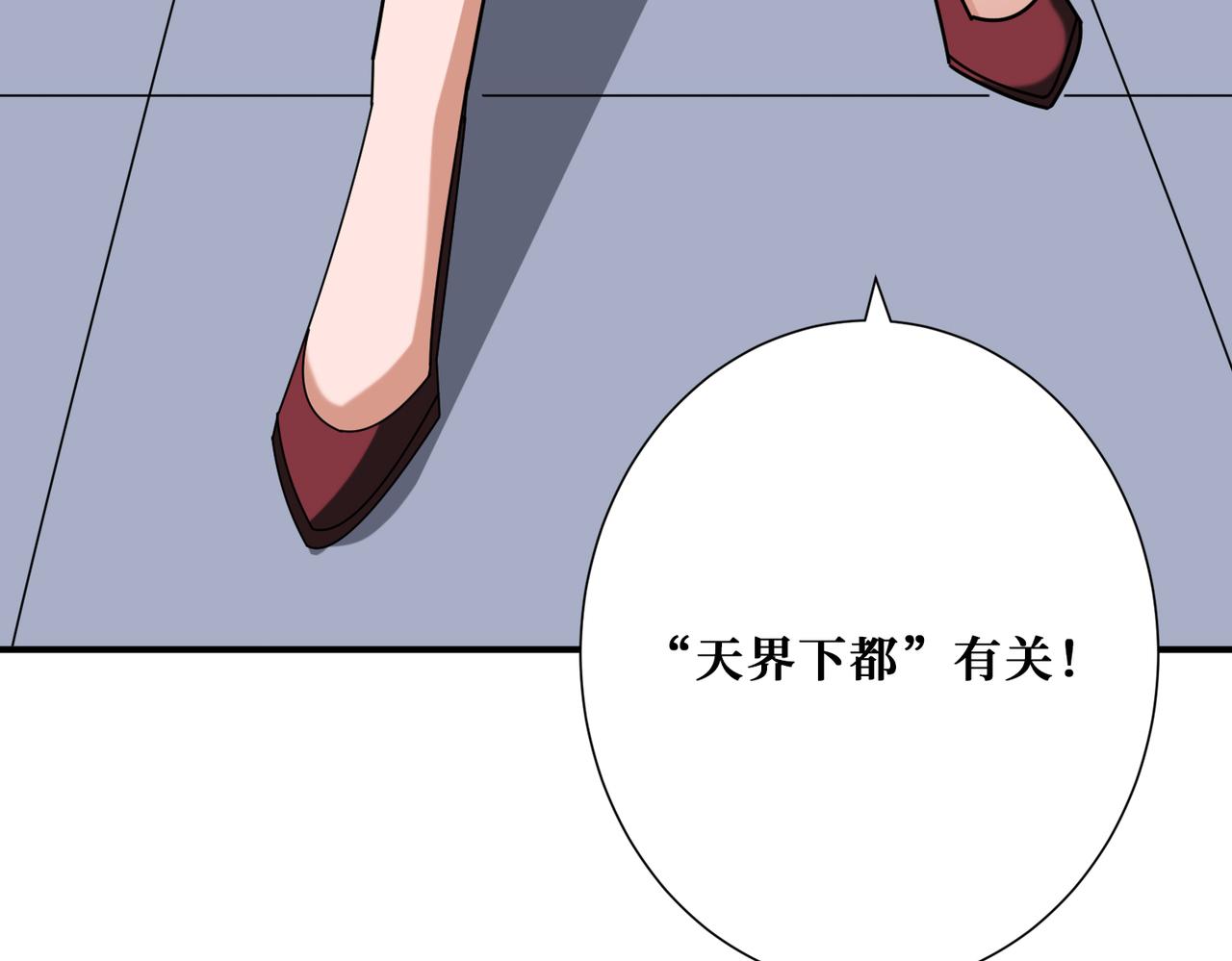 第336话 天界下都140