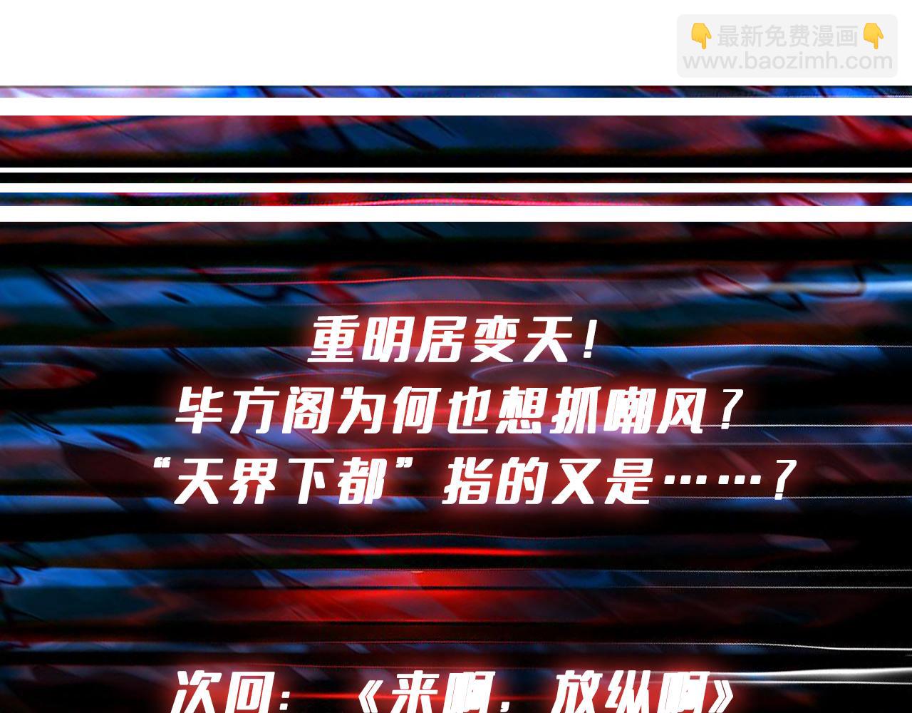 第336话 天界下都142