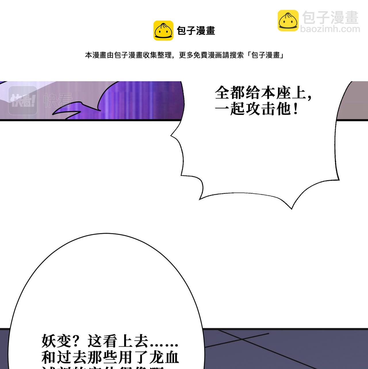 第336话 天界下都20