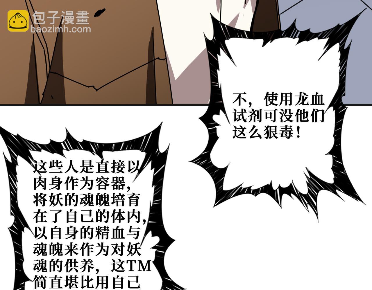 第336话 天界下都23