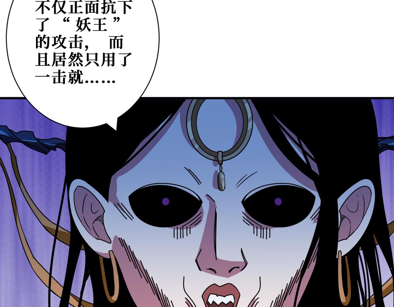 第336话 天界下都5