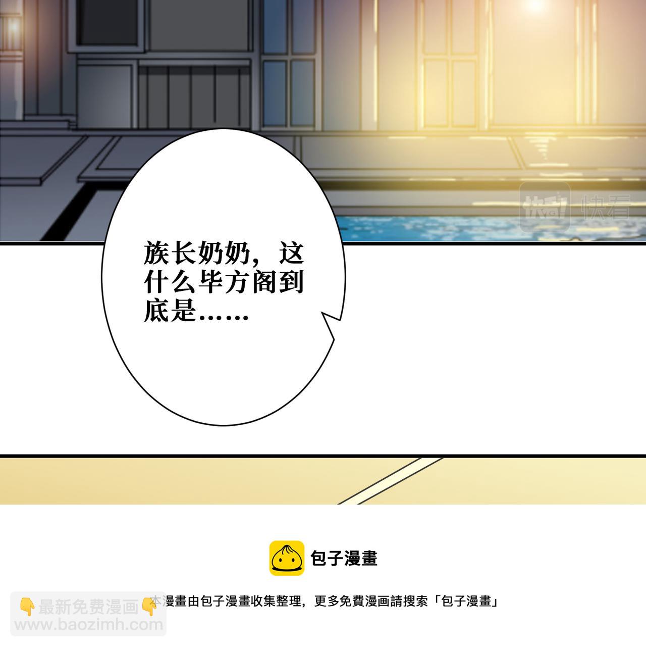 第336话 天界下都74