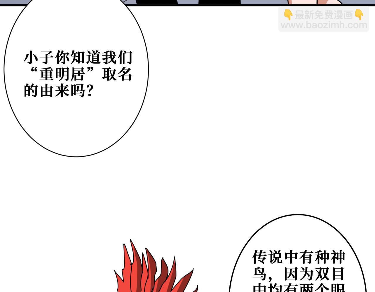 第336话 天界下都77